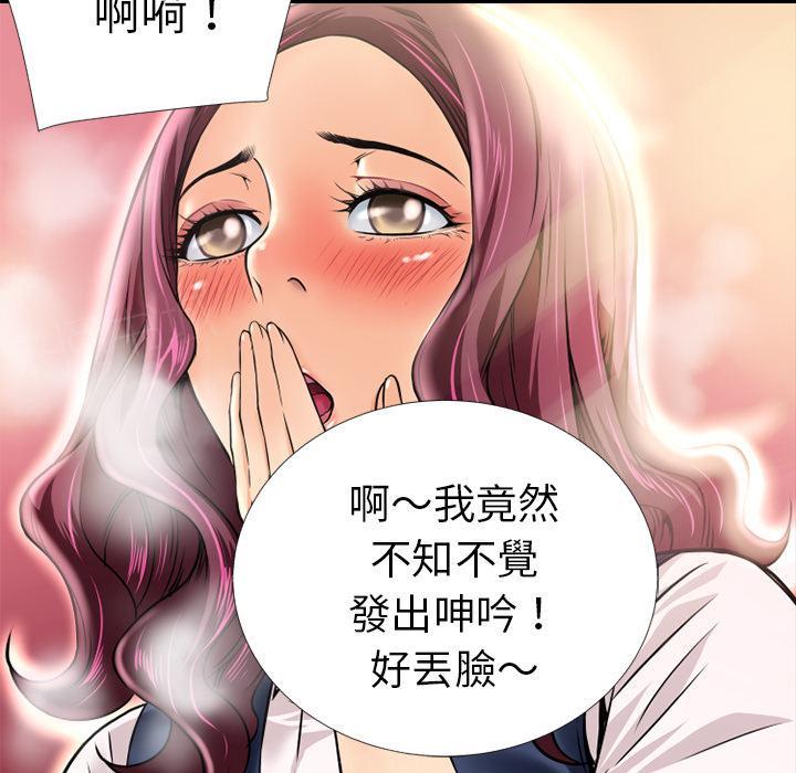 《年轻的味道》漫画最新章节第9话 609号房免费下拉式在线观看章节第【45】张图片