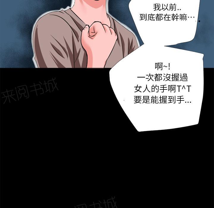 《年轻的味道》漫画最新章节第9话 609号房免费下拉式在线观看章节第【40】张图片