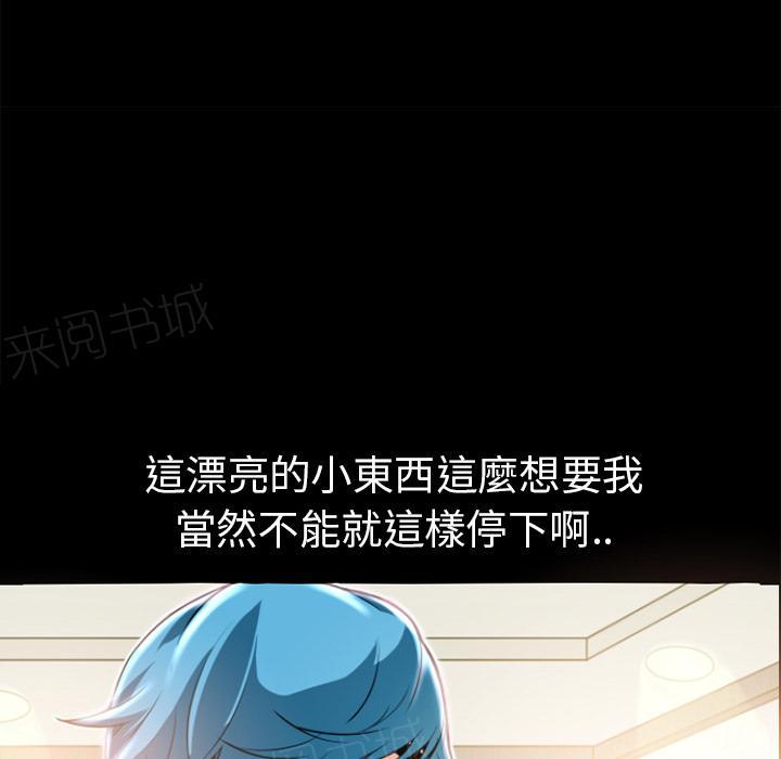 《年轻的味道》漫画最新章节第9话 609号房免费下拉式在线观看章节第【39】张图片