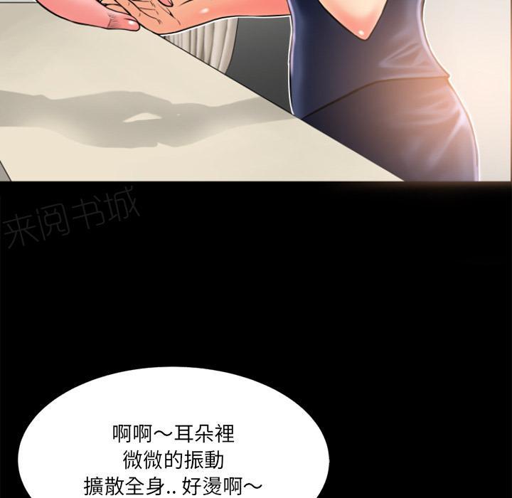 《年轻的味道》漫画最新章节第9话 609号房免费下拉式在线观看章节第【37】张图片