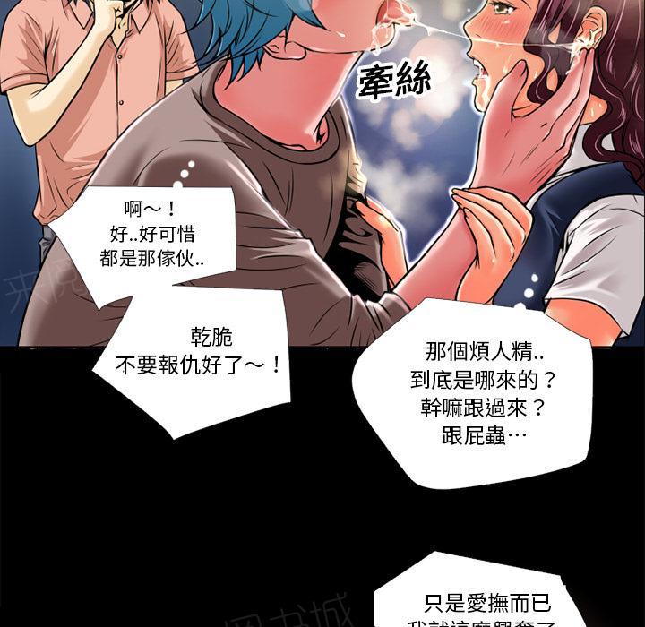 《年轻的味道》漫画最新章节第9话 609号房免费下拉式在线观看章节第【25】张图片