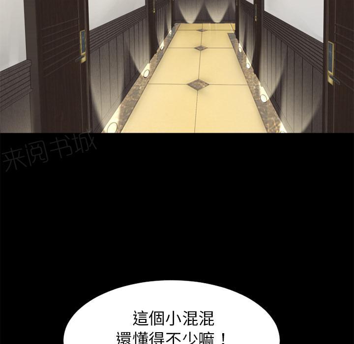 《年轻的味道》漫画最新章节第9话 609号房免费下拉式在线观看章节第【9】张图片