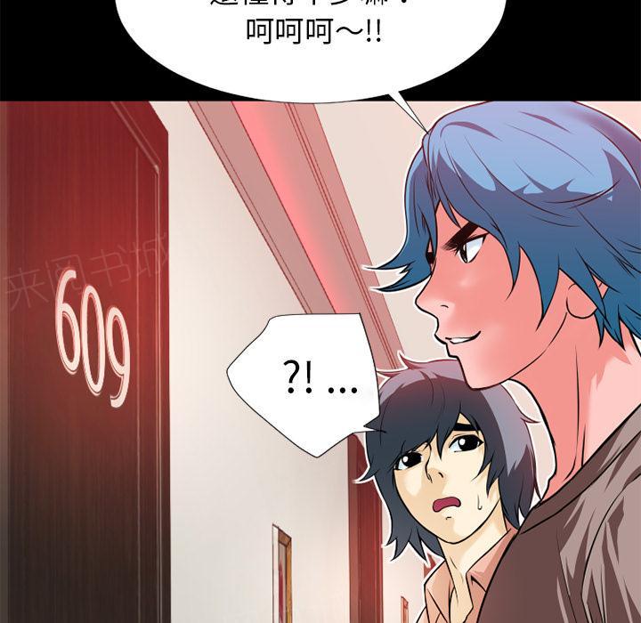 《年轻的味道》漫画最新章节第9话 609号房免费下拉式在线观看章节第【8】张图片