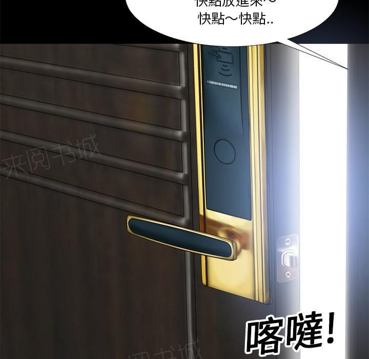 《年轻的味道》漫画最新章节第9话 609号房免费下拉式在线观看章节第【5】张图片