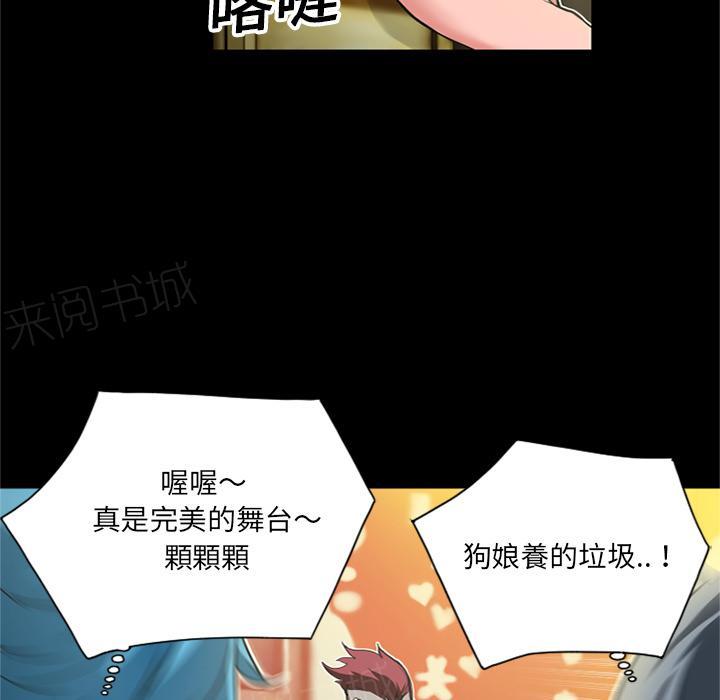 《年轻的味道》漫画最新章节第10话 报仇免费下拉式在线观看章节第【70】张图片