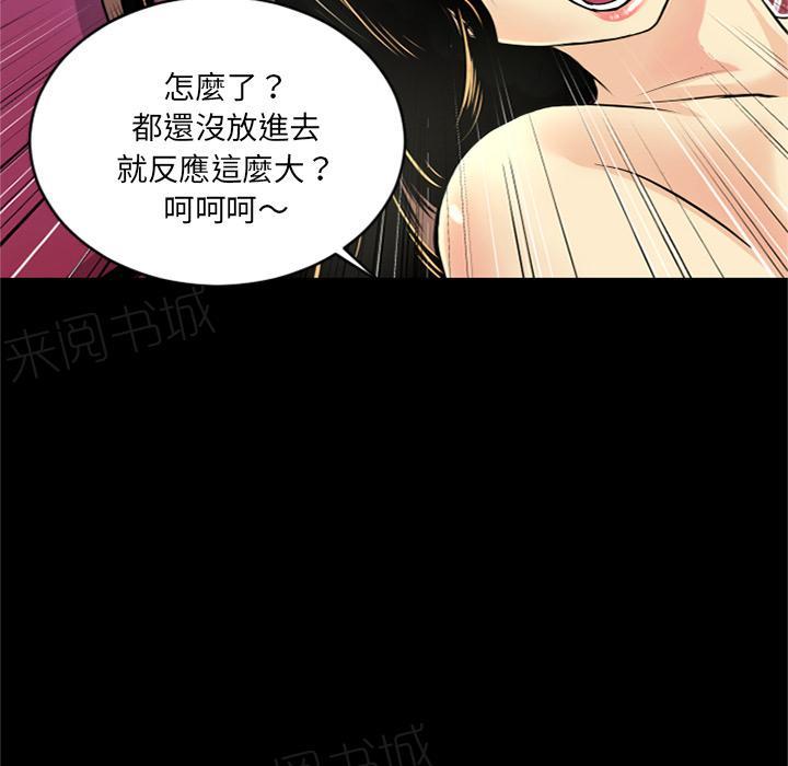 《年轻的味道》漫画最新章节第10话 报仇免费下拉式在线观看章节第【63】张图片