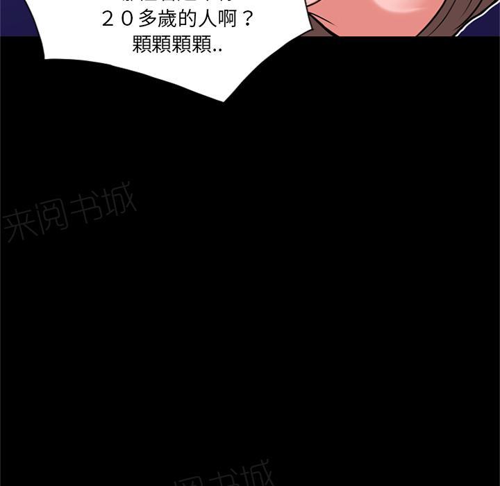 《年轻的味道》漫画最新章节第10话 报仇免费下拉式在线观看章节第【58】张图片