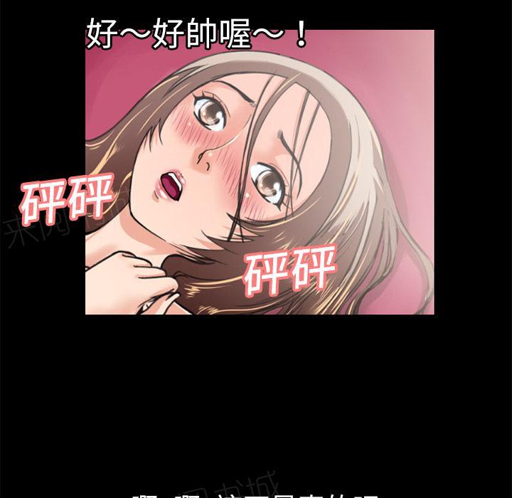 《年轻的味道》漫画最新章节第10话 报仇免费下拉式在线观看章节第【43】张图片