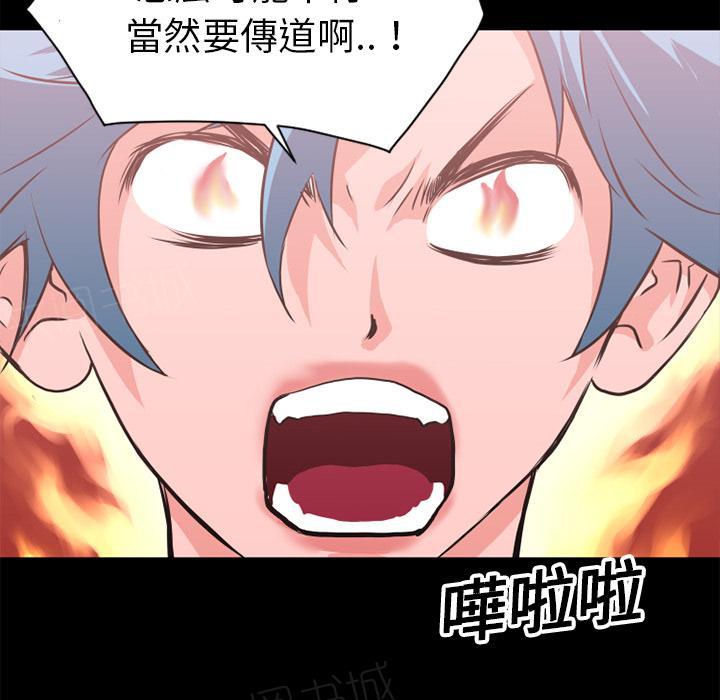 《年轻的味道》漫画最新章节第10话 报仇免费下拉式在线观看章节第【10】张图片