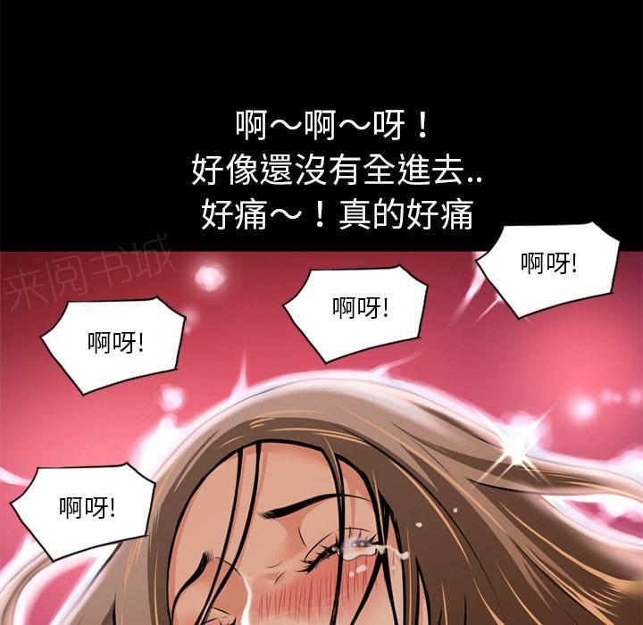 《年轻的味道》漫画最新章节第10话 报仇免费下拉式在线观看章节第【2】张图片