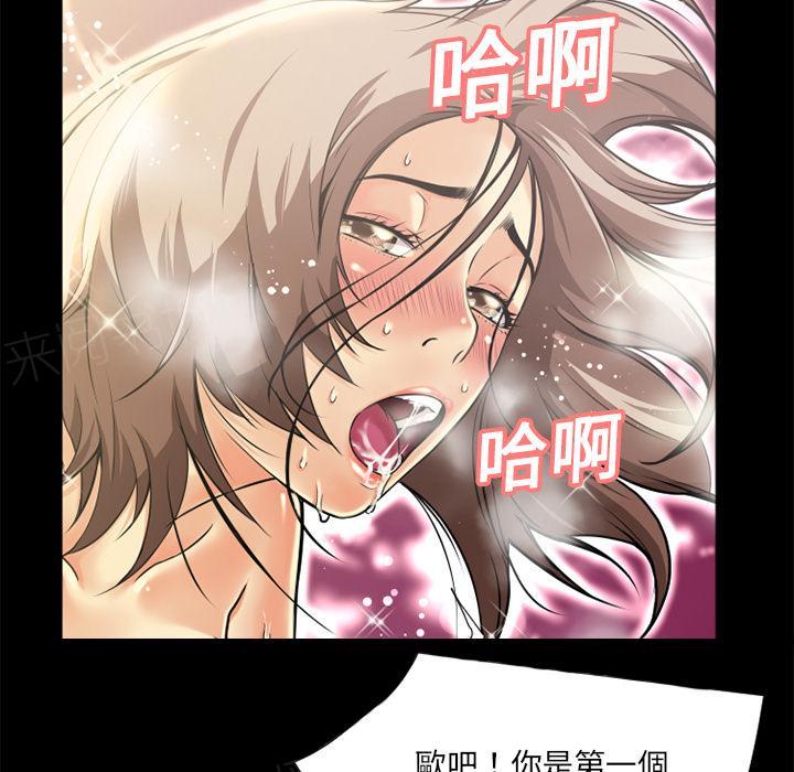 《年轻的味道》漫画最新章节第11话 缴械投降免费下拉式在线观看章节第【57】张图片