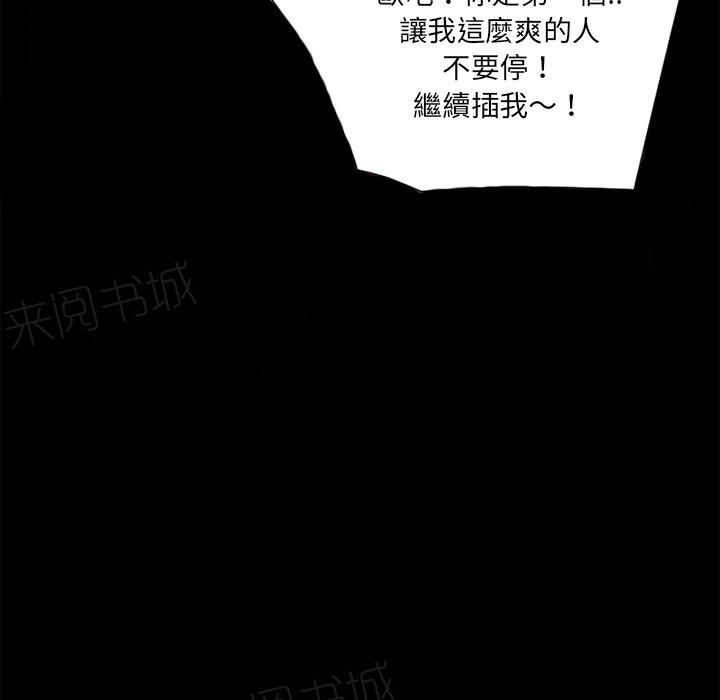 《年轻的味道》漫画最新章节第11话 缴械投降免费下拉式在线观看章节第【56】张图片