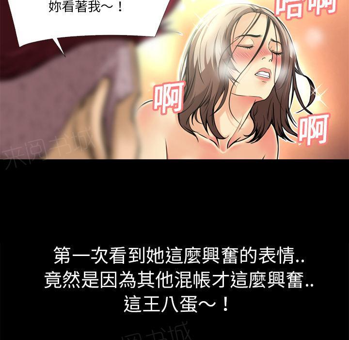 《年轻的味道》漫画最新章节第11话 缴械投降免费下拉式在线观看章节第【49】张图片