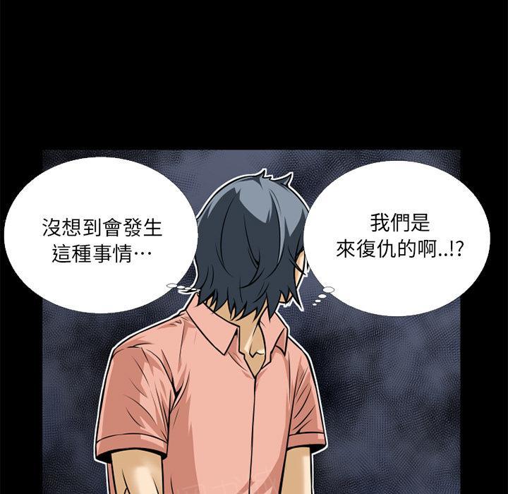 《年轻的味道》漫画最新章节第11话 缴械投降免费下拉式在线观看章节第【48】张图片