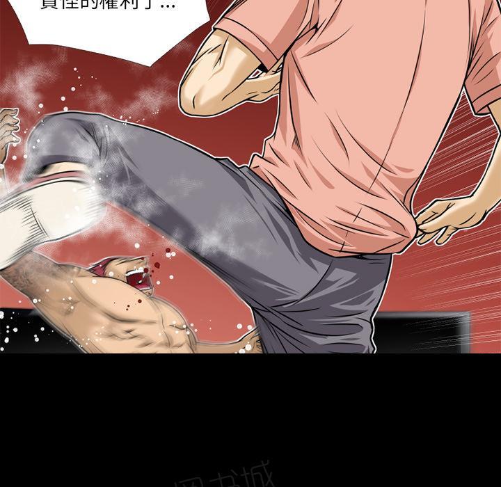 《年轻的味道》漫画最新章节第11话 缴械投降免费下拉式在线观看章节第【39】张图片