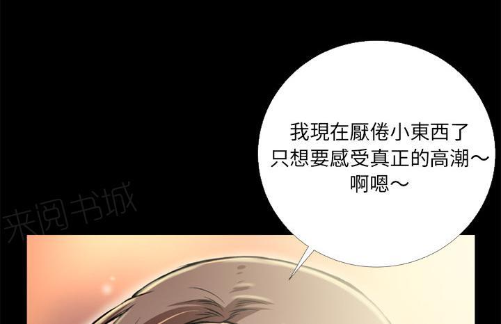 《年轻的味道》漫画最新章节第11话 缴械投降免费下拉式在线观看章节第【30】张图片