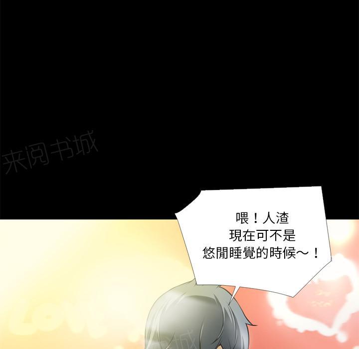 《年轻的味道》漫画最新章节第12话 暴走免费下拉式在线观看章节第【71】张图片