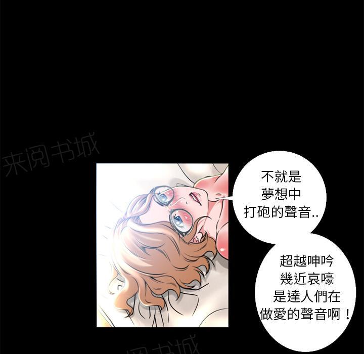 《年轻的味道》漫画最新章节第12话 暴走免费下拉式在线观看章节第【11】张图片