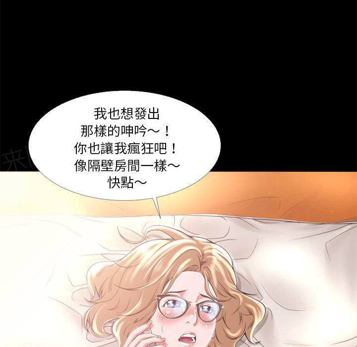 《年轻的味道》漫画最新章节第12话 暴走免费下拉式在线观看章节第【9】张图片