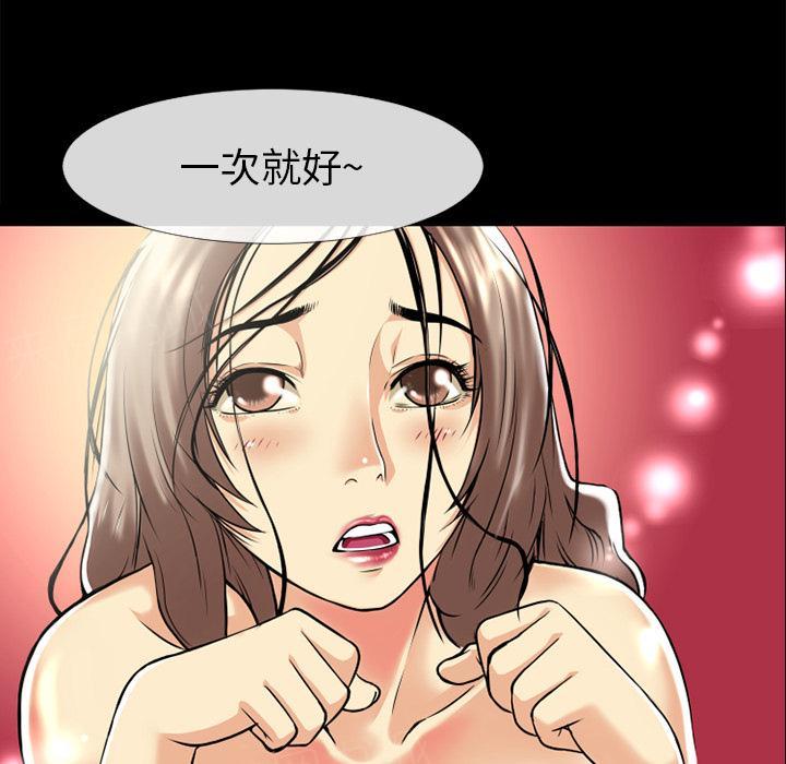 《年轻的味道》漫画最新章节第13话 再来一次？免费下拉式在线观看章节第【38】张图片