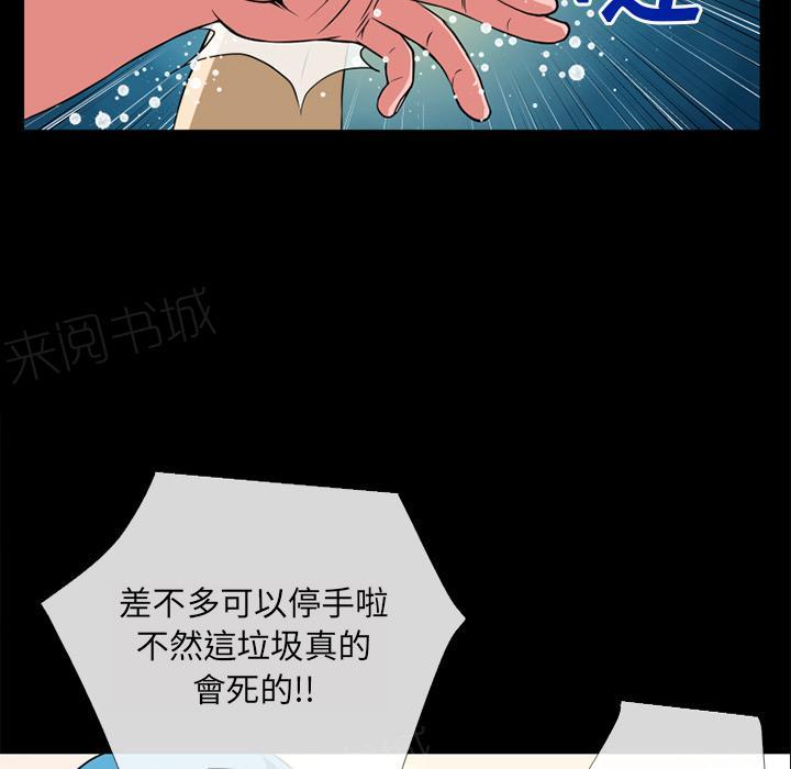 《年轻的味道》漫画最新章节第13话 再来一次？免费下拉式在线观看章节第【20】张图片