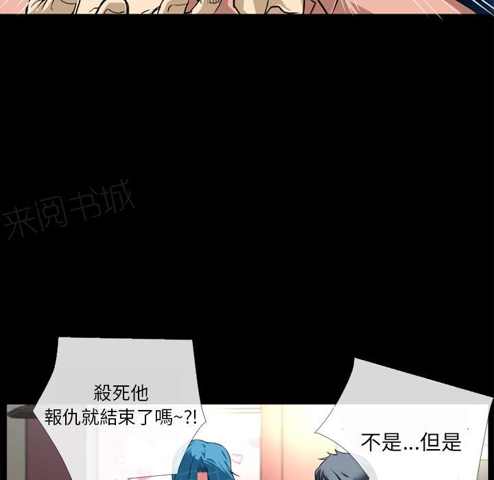 《年轻的味道》漫画最新章节第13话 再来一次？免费下拉式在线观看章节第【16】张图片