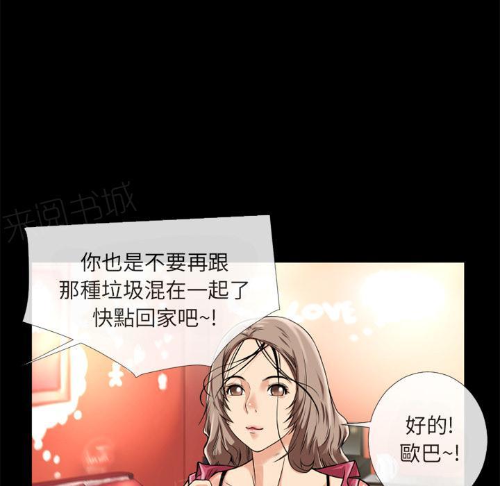 《年轻的味道》漫画最新章节第13话 再来一次？免费下拉式在线观看章节第【5】张图片