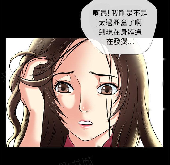 《年轻的味道》漫画最新章节第14话 兽性大发免费下拉式在线观看章节第【58】张图片