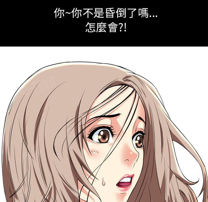 《年轻的味道》漫画最新章节第14话 兽性大发免费下拉式在线观看章节第【44】张图片