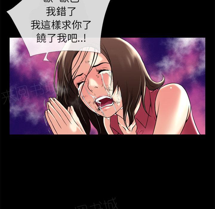 《年轻的味道》漫画最新章节第14话 兽性大发免费下拉式在线观看章节第【29】张图片