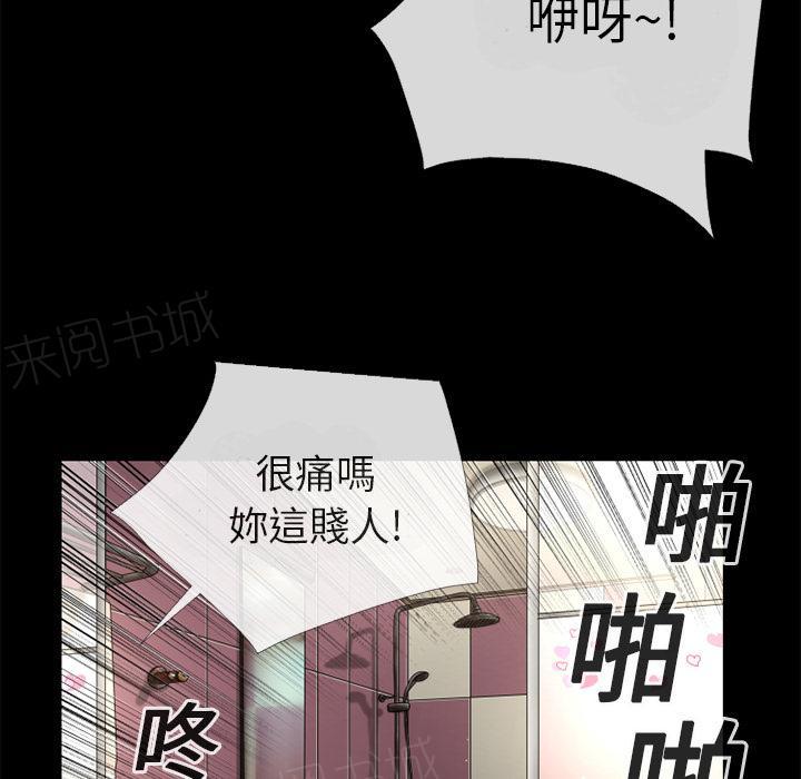 《年轻的味道》漫画最新章节第14话 兽性大发免费下拉式在线观看章节第【24】张图片