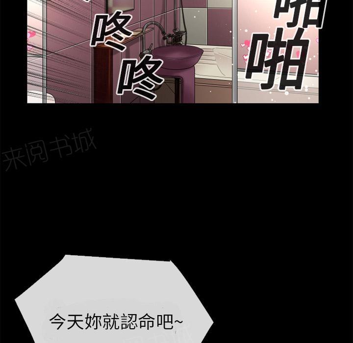 《年轻的味道》漫画最新章节第14话 兽性大发免费下拉式在线观看章节第【23】张图片