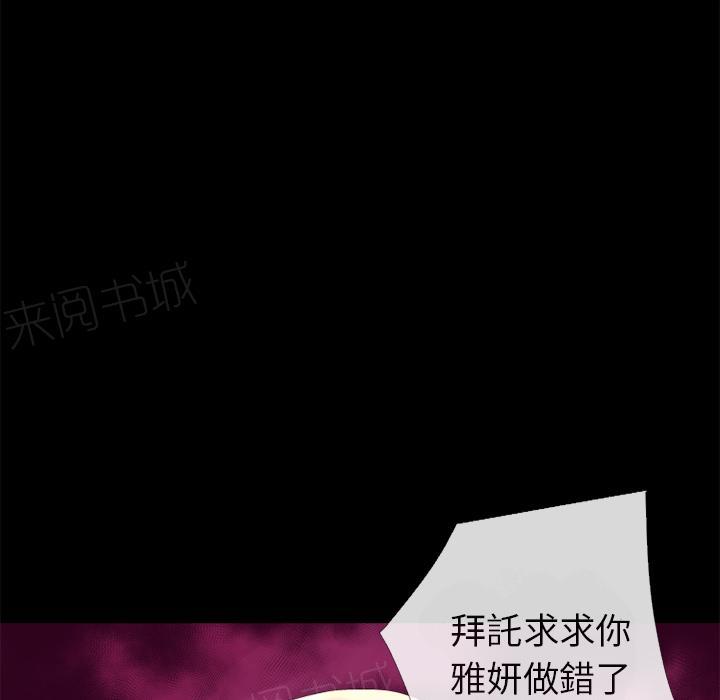 《年轻的味道》漫画最新章节第14话 兽性大发免费下拉式在线观看章节第【21】张图片