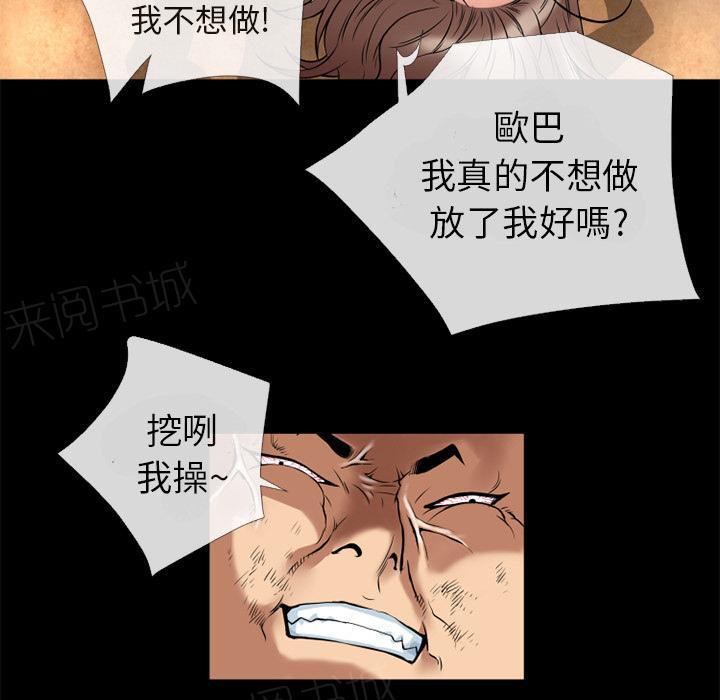 《年轻的味道》漫画最新章节第14话 兽性大发免费下拉式在线观看章节第【15】张图片