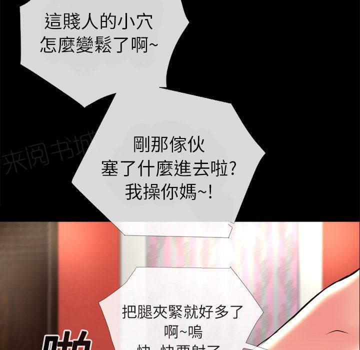 《年轻的味道》漫画最新章节第14话 兽性大发免费下拉式在线观看章节第【5】张图片