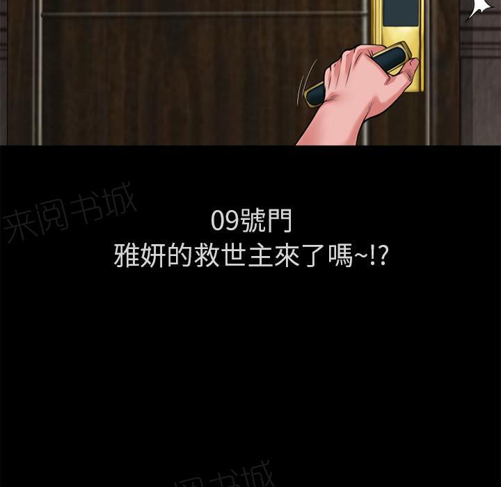 《年轻的味道》漫画最新章节第14话 兽性大发免费下拉式在线观看章节第【1】张图片