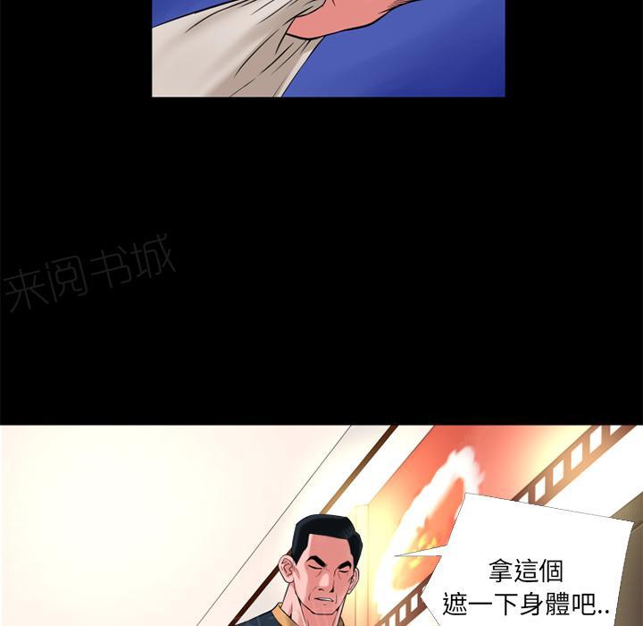 《年轻的味道》漫画最新章节第15话 锤爆免费下拉式在线观看章节第【49】张图片