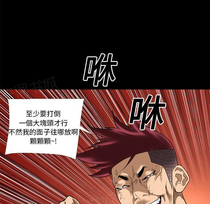 《年轻的味道》漫画最新章节第15话 锤爆免费下拉式在线观看章节第【42】张图片