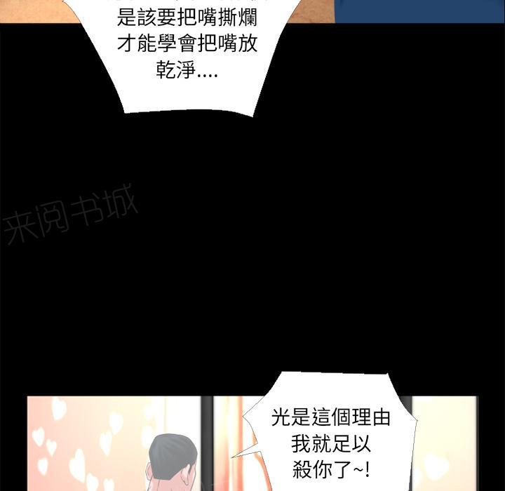 《年轻的味道》漫画最新章节第15话 锤爆免费下拉式在线观看章节第【27】张图片