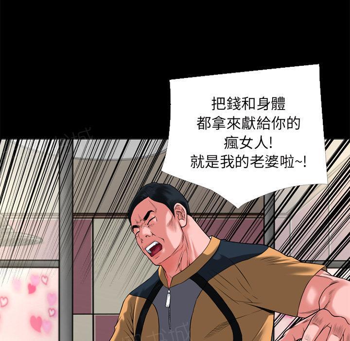 《年轻的味道》漫画最新章节第15话 锤爆免费下拉式在线观看章节第【22】张图片