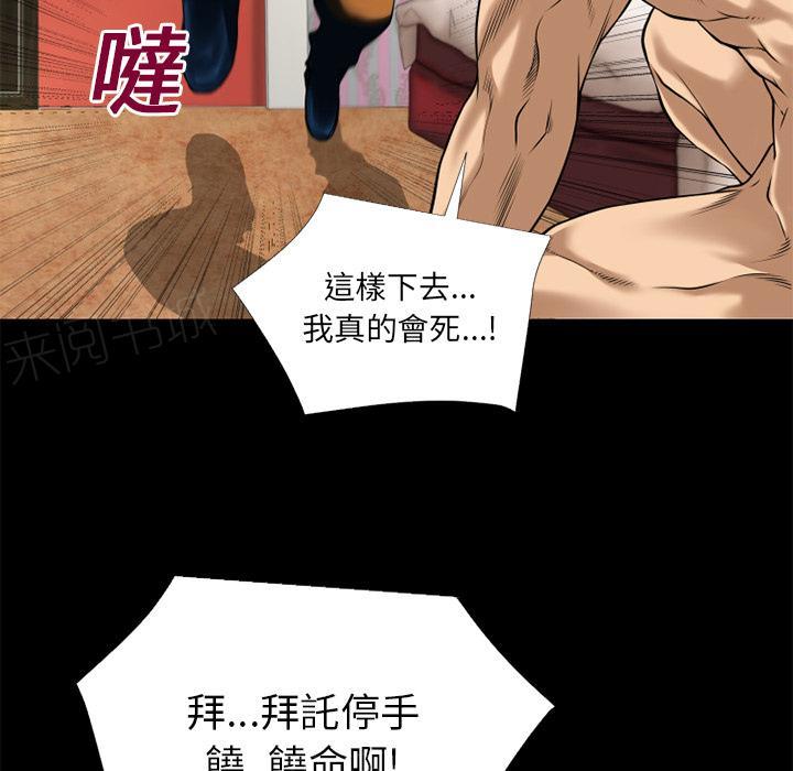 《年轻的味道》漫画最新章节第16话 快感的漩涡免费下拉式在线观看章节第【49】张图片