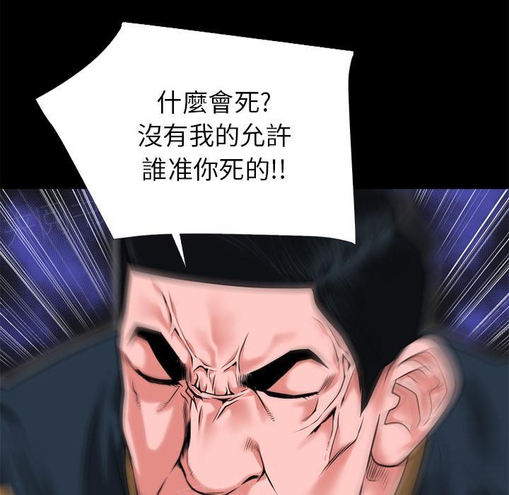 《年轻的味道》漫画最新章节第16话 快感的漩涡免费下拉式在线观看章节第【47】张图片