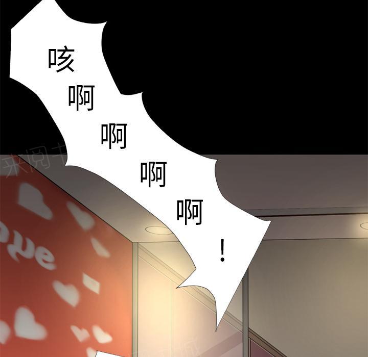 《年轻的味道》漫画最新章节第16话 快感的漩涡免费下拉式在线观看章节第【40】张图片