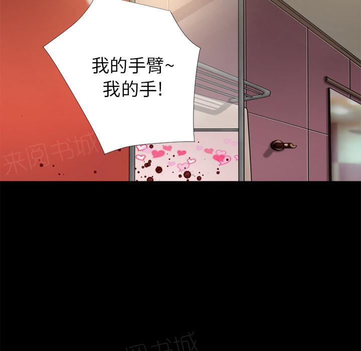 《年轻的味道》漫画最新章节第16话 快感的漩涡免费下拉式在线观看章节第【39】张图片