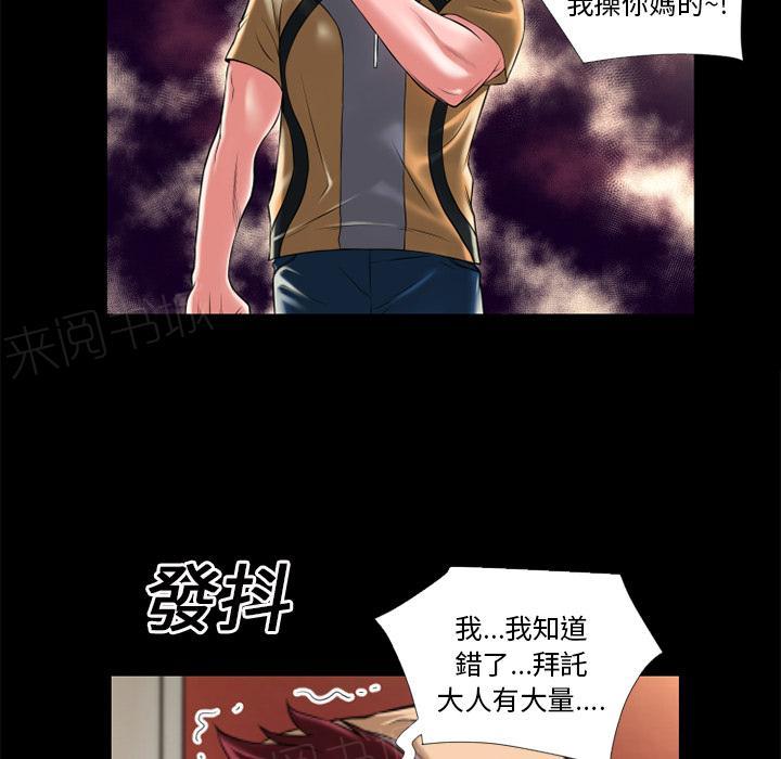 《年轻的味道》漫画最新章节第16话 快感的漩涡免费下拉式在线观看章节第【36】张图片