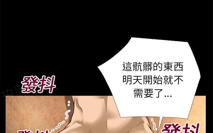 《年轻的味道》漫画最新章节第16话 快感的漩涡免费下拉式在线观看章节第【32】张图片