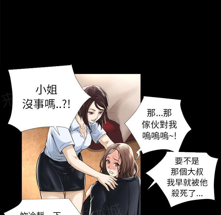 《年轻的味道》漫画最新章节第16话 快感的漩涡免费下拉式在线观看章节第【25】张图片