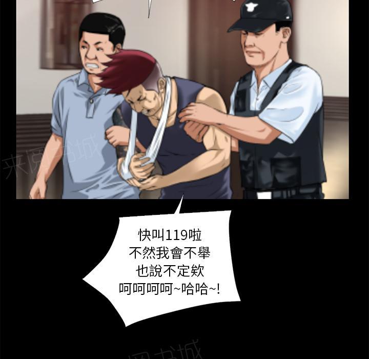 《年轻的味道》漫画最新章节第16话 快感的漩涡免费下拉式在线观看章节第【20】张图片