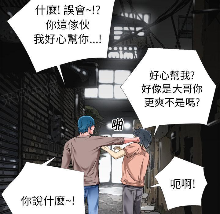 《年轻的味道》漫画最新章节第16话 快感的漩涡免费下拉式在线观看章节第【14】张图片