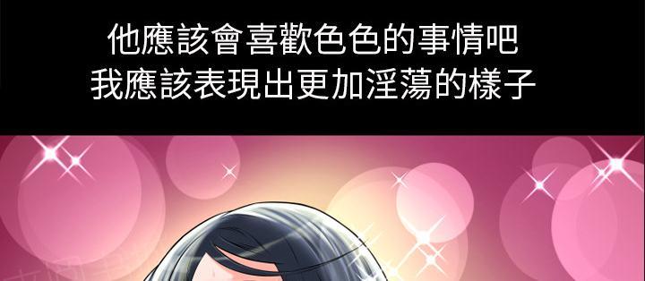 《年轻的味道》漫画最新章节第17话 玩具免费下拉式在线观看章节第【33】张图片